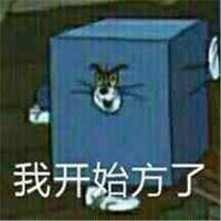 阴暗地爬行表情包