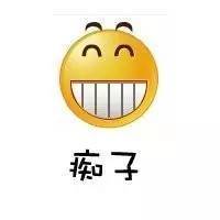 哈哈谁整理的无锡话版最全表情包,看看你会说几个