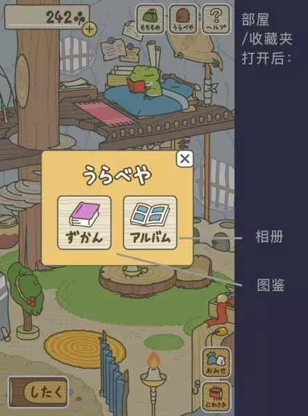 你家蛙儿子的表情包来了附旅行青蛙界面全翻译