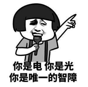 表情包第八十九期,你情敌比你瘦