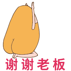 杏小仁微信动态表情包