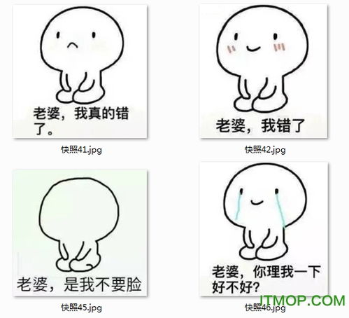 哄老婆的表情包下载用来哄老婆开心的表情包下载高清无水印完整版it猫扑网