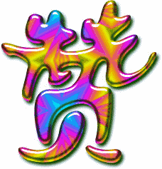 幸福的人在幸福胡桃里