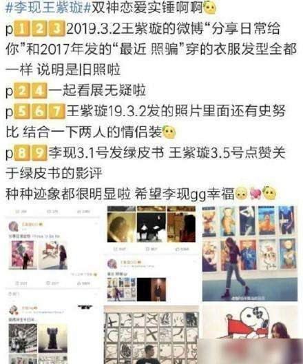 李现王紫璇之间的关系涉嫌扒窃,王紫璇文章言语激烈