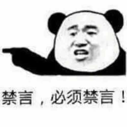 暴走漫画二次元动漫表情包搞笑斗图聊堆糖,美好生活研究所