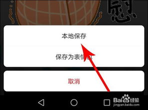 soul的表情包怎么导出提取保存