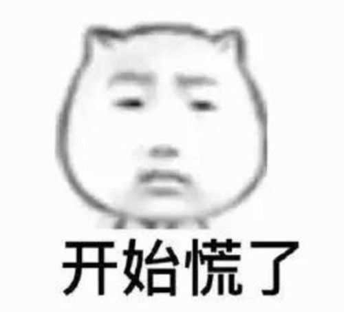 委屈的表情包无文字无聊