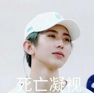 蔡徐坤表情包来了