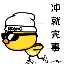 什么这只贱萌的小黄鸭,居然成了闵行首套联名表情包