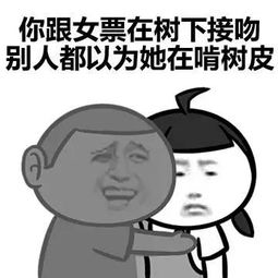 幽默笑话朋友放屁的没买票一个胖女人举着票我已经买票了