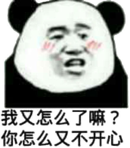 沙雕熊猫头表情包被伤过的心就像玻璃碎片