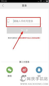 超级视频播放器怎么注册超级视频注册教程