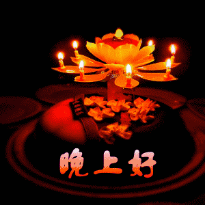 晚上好微信表情晚上好祝福朋友的话