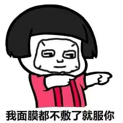 水土不服就服你是什么意思表达敬佩的搞笑说法