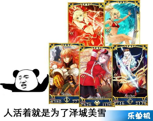 fgo人活着就是为了声优系列表情包