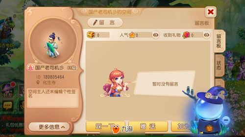 不给糖果就捣乱梦幻西游手游万圣节活动上线