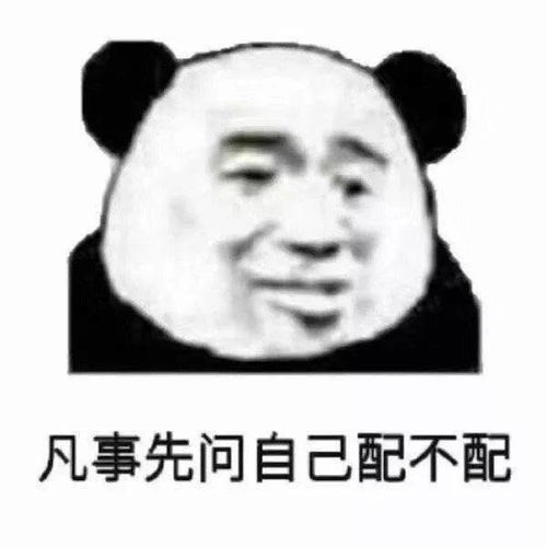 表情包分享丨骂人的10000种表达方式