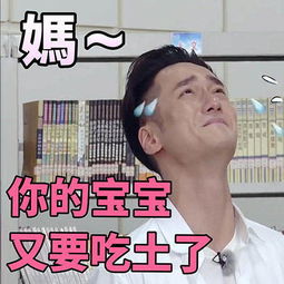 最帅吃瓜群众蒋劲夫真男表情包疯传图