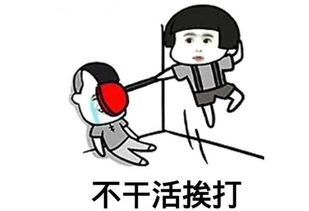 爆笑段子什么都不用买,这些活你爸都能干女儿