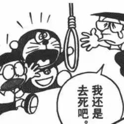 哆啦a梦才是丧中之王句句都是怼人表情包啊