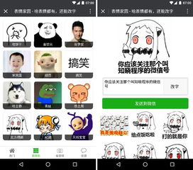 微信经典表情包哪里找这些小程序帮你忙