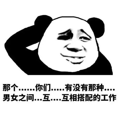 熊猫头表情包i门在那边滚