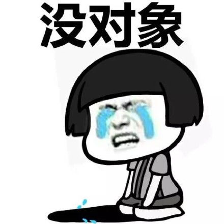 坏情绪表情包
