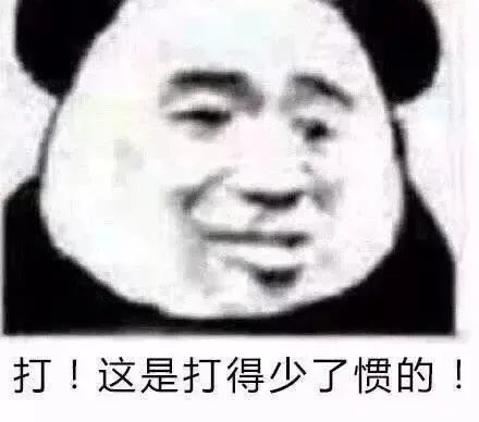 表情包熊猫头表情包抖音0110期