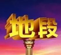 热烈庆祝辛集高铁站正式通车你全年的高铁票我们包啦