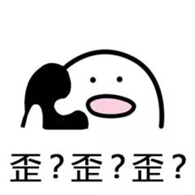 想不到吧别整天只会发表情,你知道那些表情包来源吗