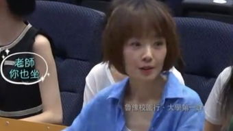 鲁豫突然被老师点名这惊恐的小表情真是太可爱了