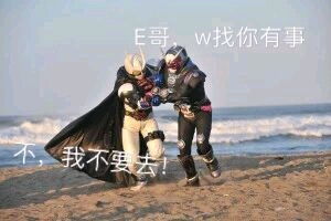 卡面来打跟三蹦子的沙雕表情包