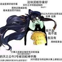 fgo伯爵互怼表情包微信头像图片大全