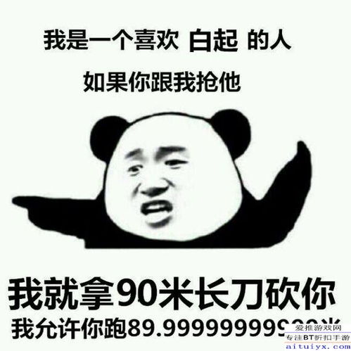 恋与制作人白起表情包白起无水印表情包搜狐游戏搜狐网