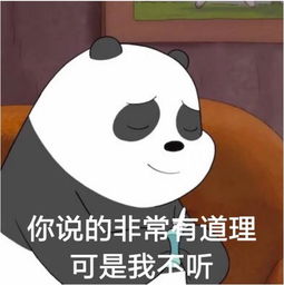 熊叫表情包