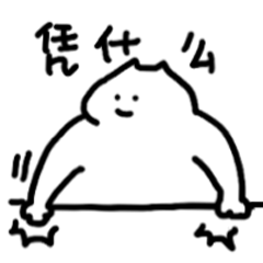 猫耳小人表情包