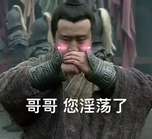 张飞萌萌哒表情