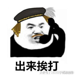 出来挨打第五人格暴躁老哥专用表情包