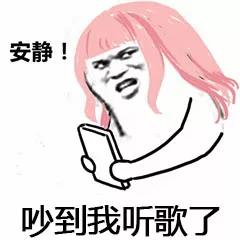 都是无聊惹的祸表情包害羞