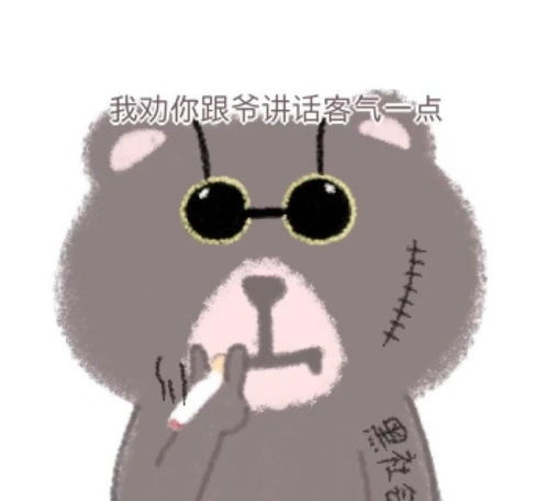 今日份的可爱表情包来啦