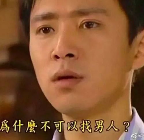 怒怼男友前任全程高能,引起极度舒适...