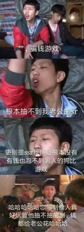 小仙女看不起恋与制作人入坑后又把经历做成了表情包