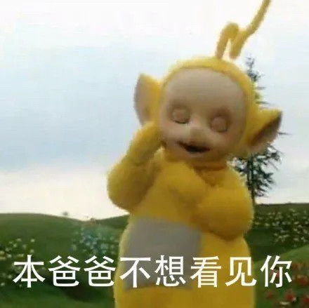 天线宝宝表情包可爱鬼