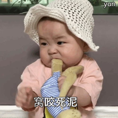 可爱小孩子表情包合集10