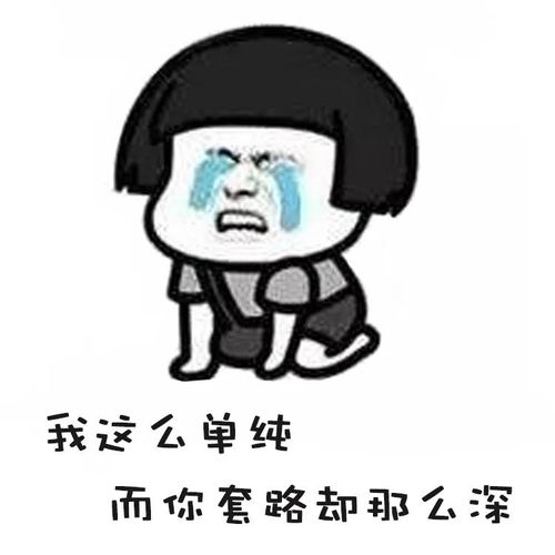 打疫苗被吓成表情包这届成年人都不如穿尿不湿的勇敢