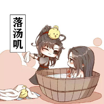 魔道祖师新表情包,叽贼笑出猪叫声