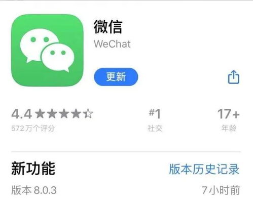 停电信息30秒999个微信更新了