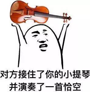 音乐学院表情包大全,斗图必备