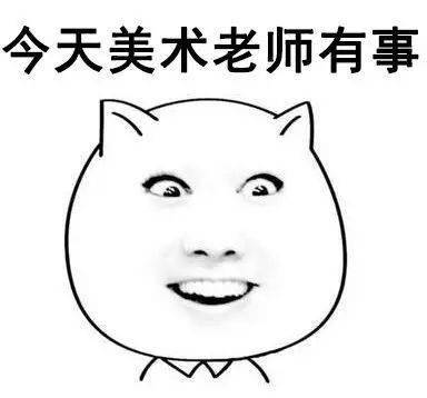 教师表情包大合集你们是我带过最差的一届