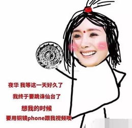 三生三世大结局这里有三生豪华表情包买夜华假发素素白绫的朋友是要干嘛